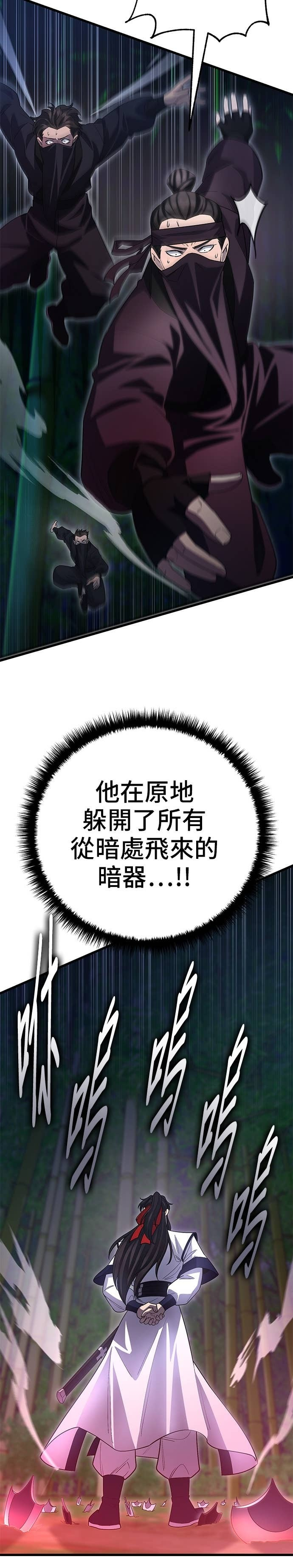 第153话 第3页