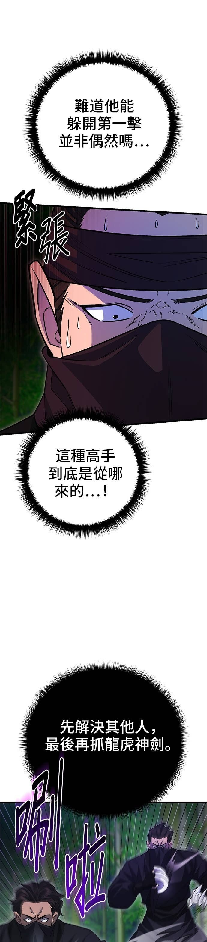 第153话 第4页