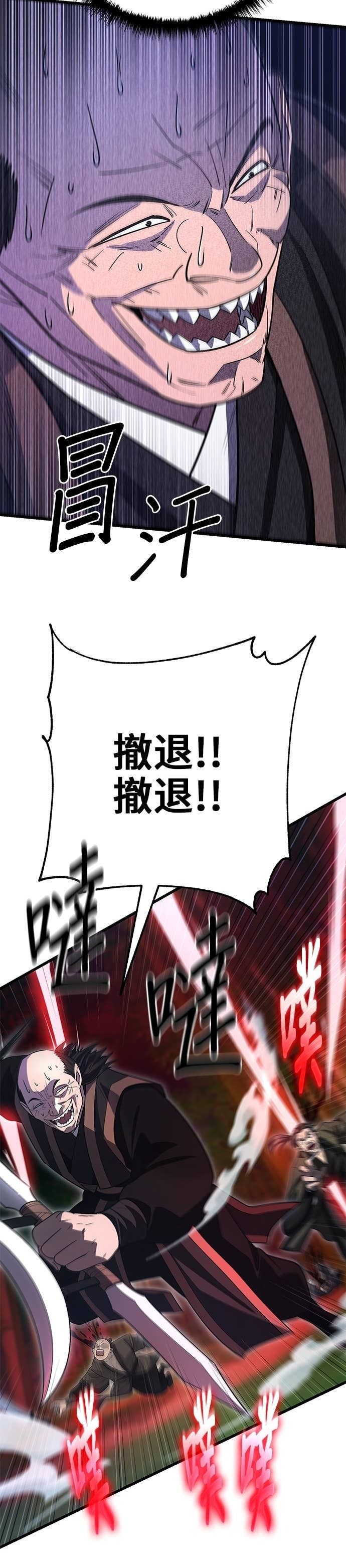第153话 第7页
