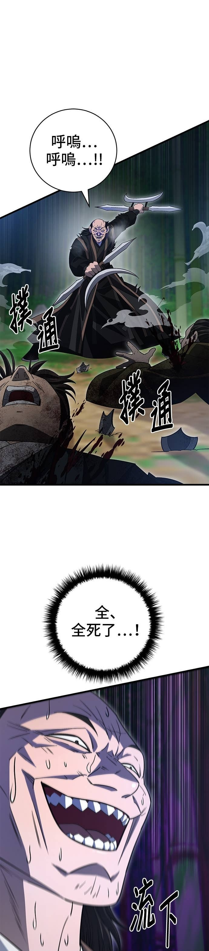 第153话 第12页