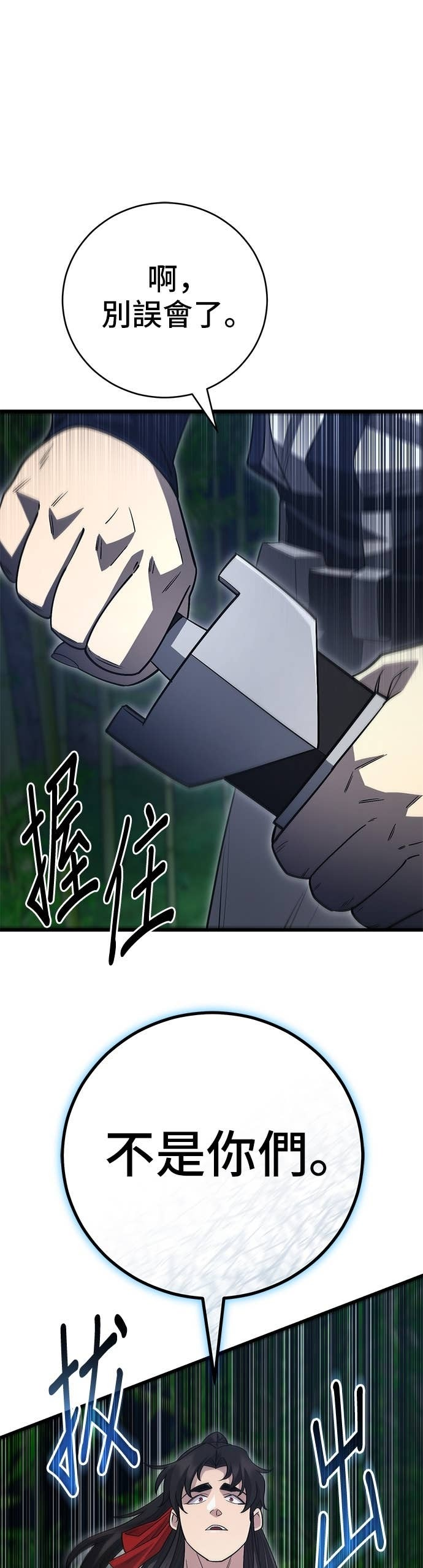 第153话 第16页