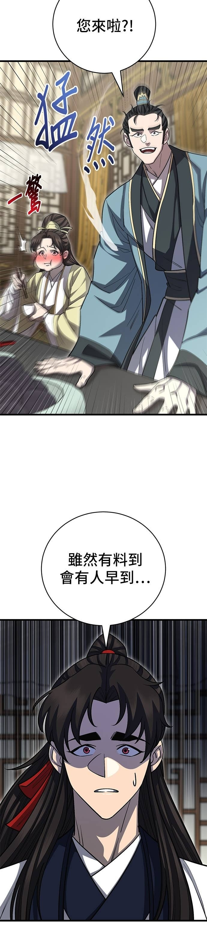 第153话 第27页