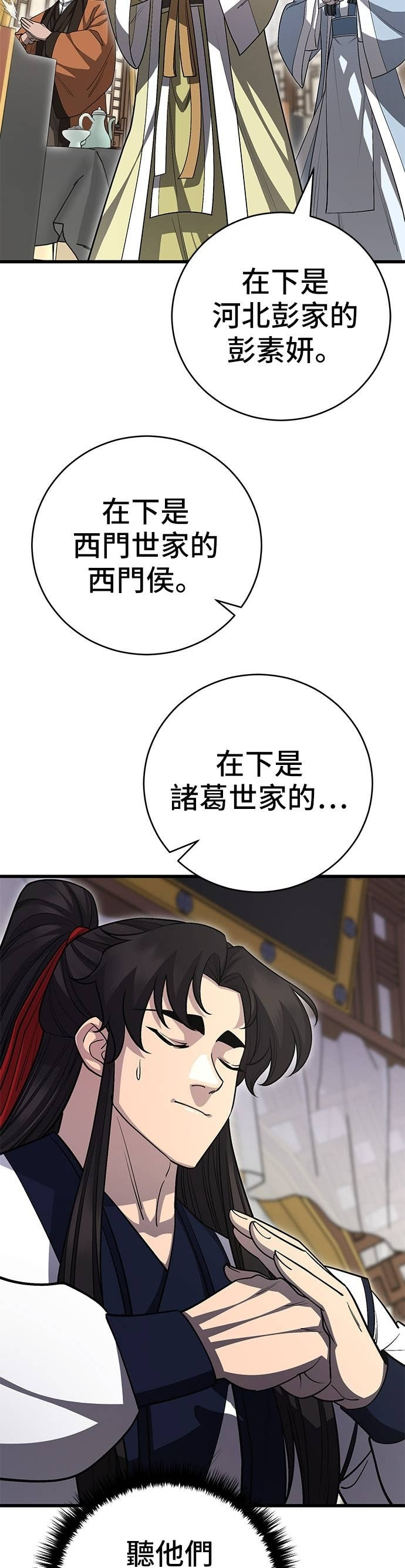 第153话 第30页