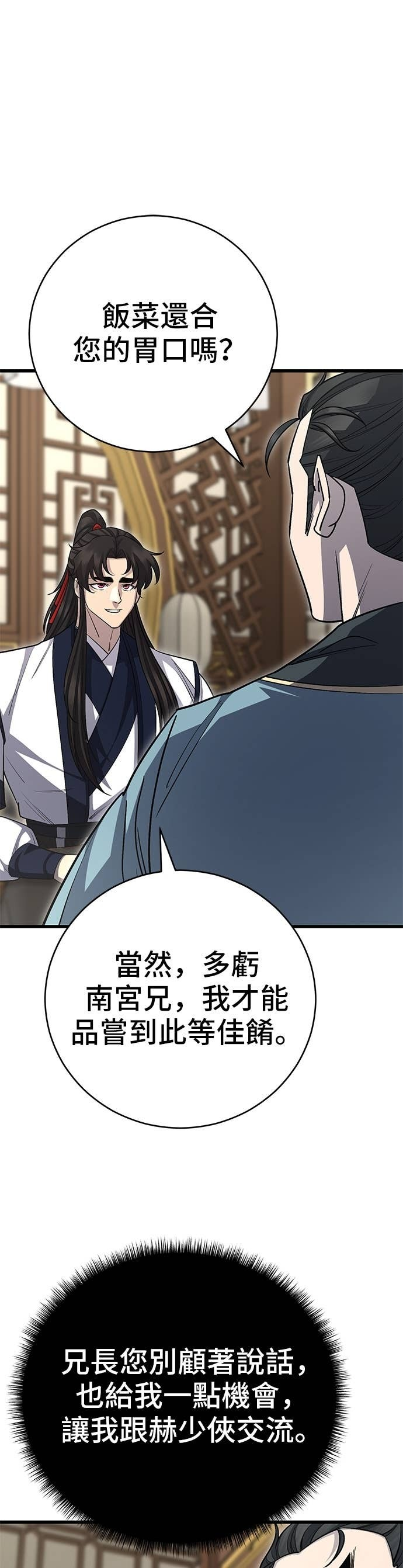 第153话 第32页