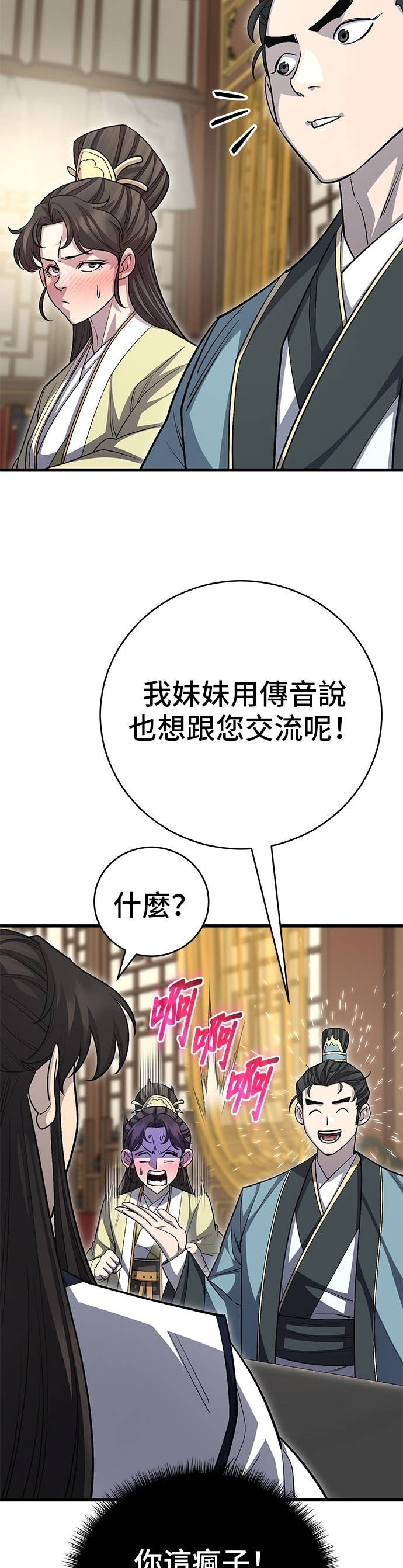 第153话 第33页
