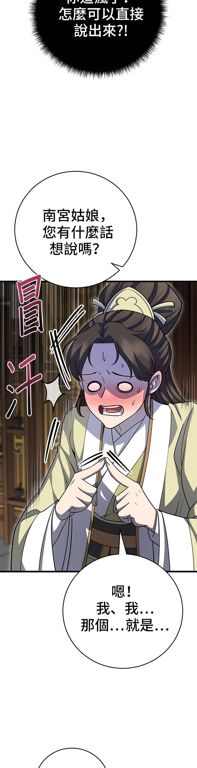 第153话 第34页