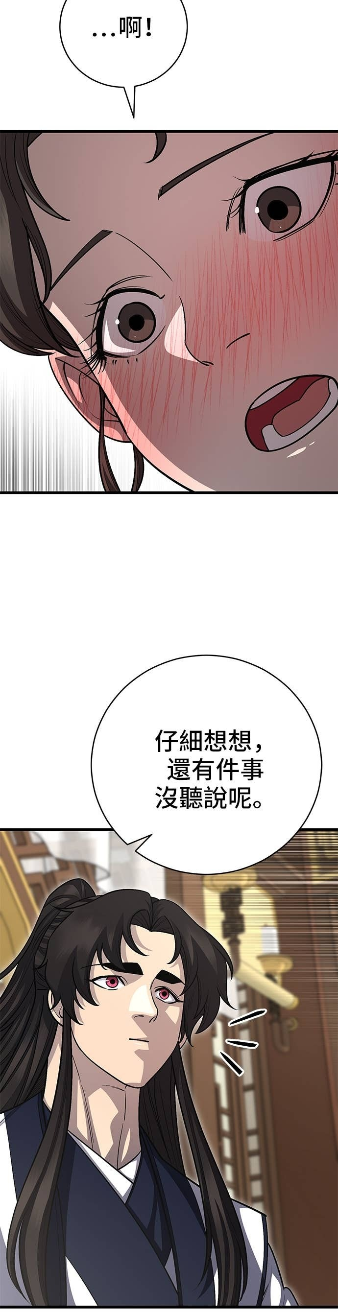 第153话 第35页
