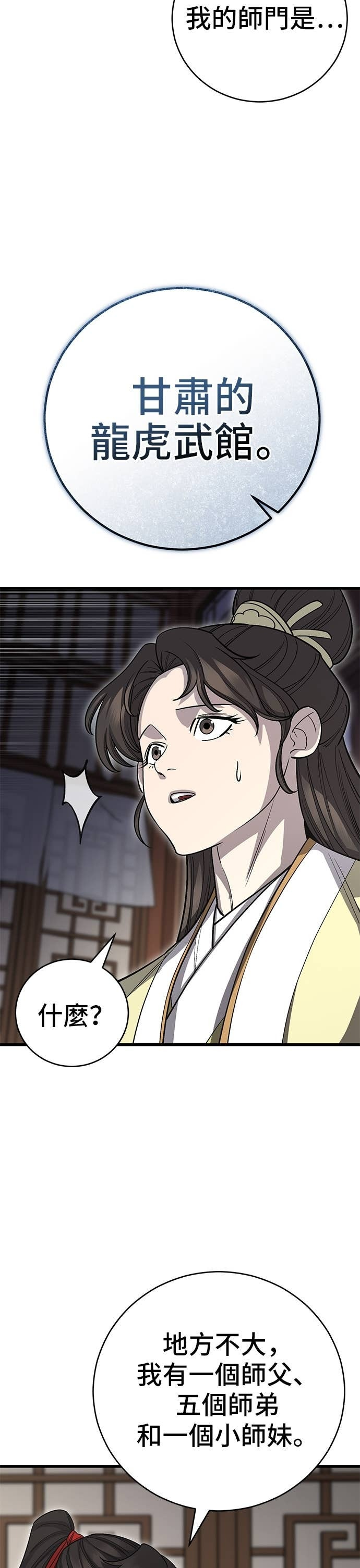 第153话 第37页