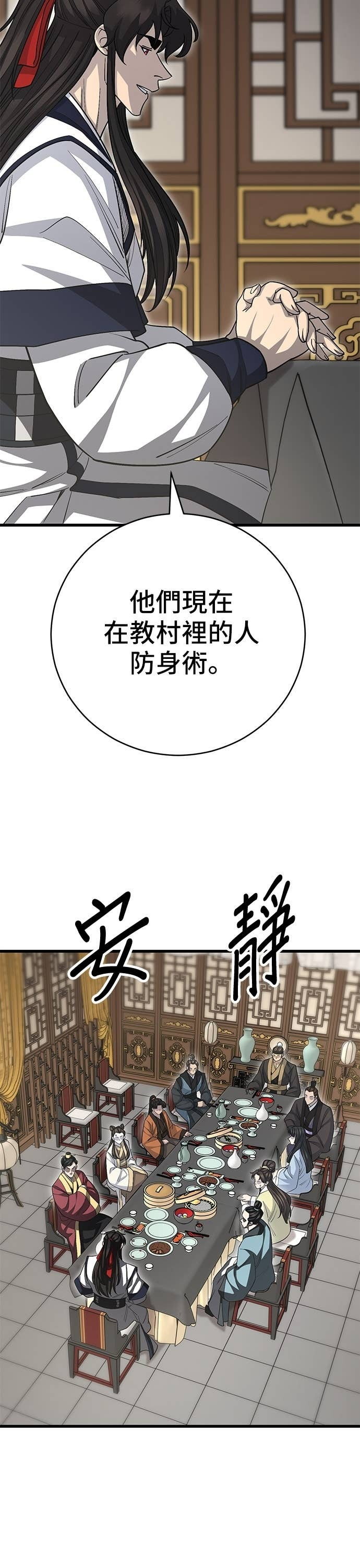 第153话 第38页