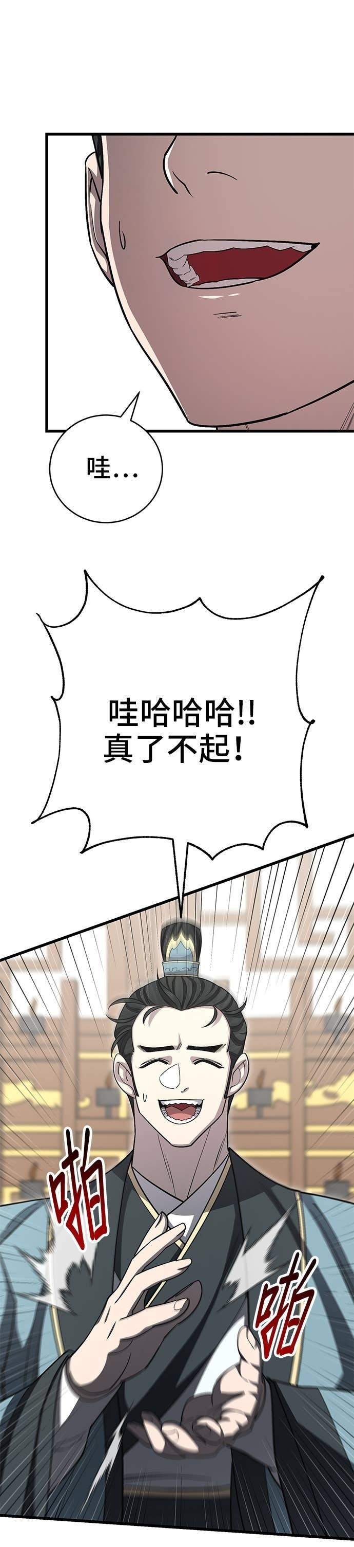第153话 第39页