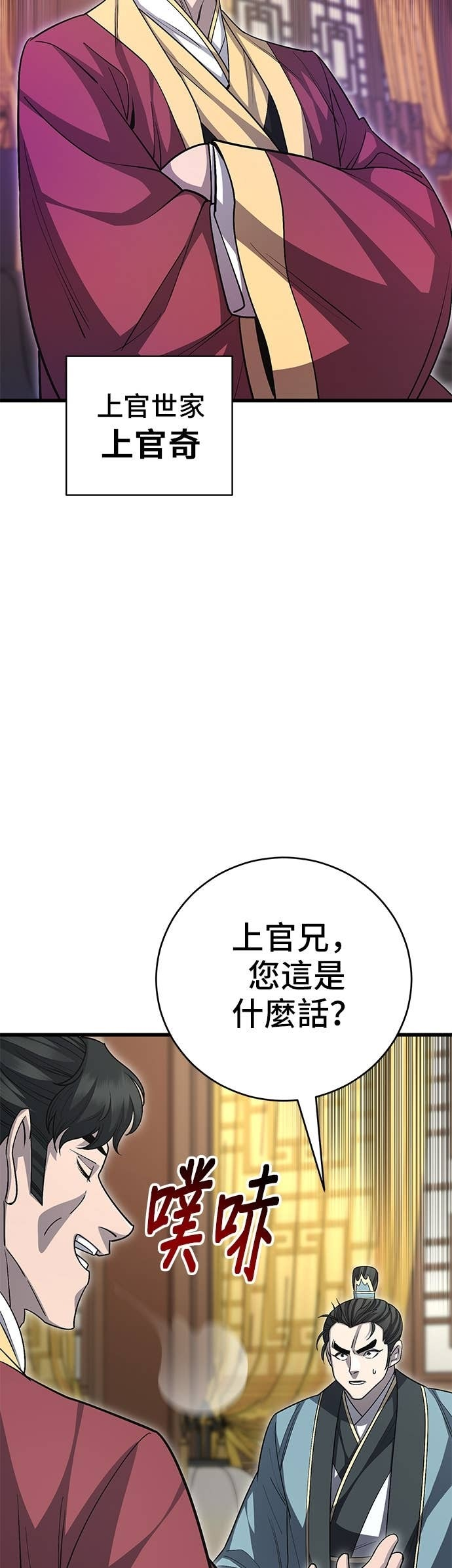 第153话 第42页