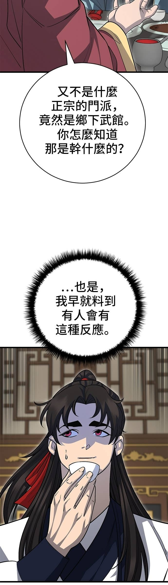 第153话 第43页