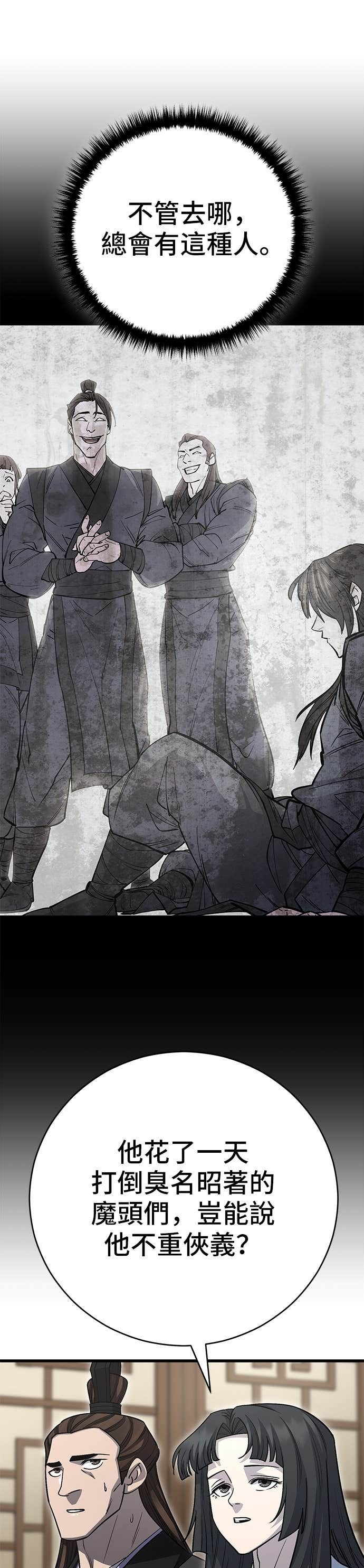 第153话 第44页