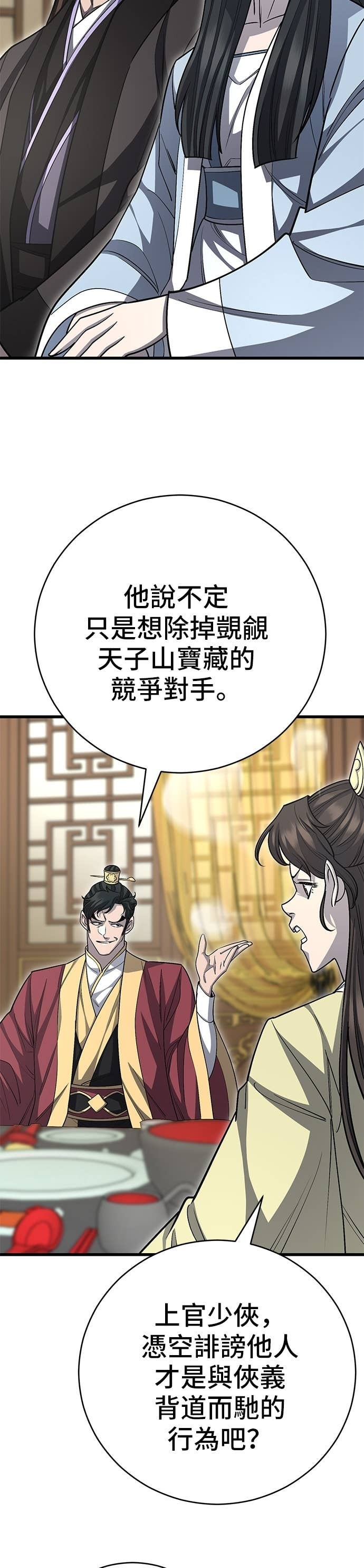 第153话 第45页