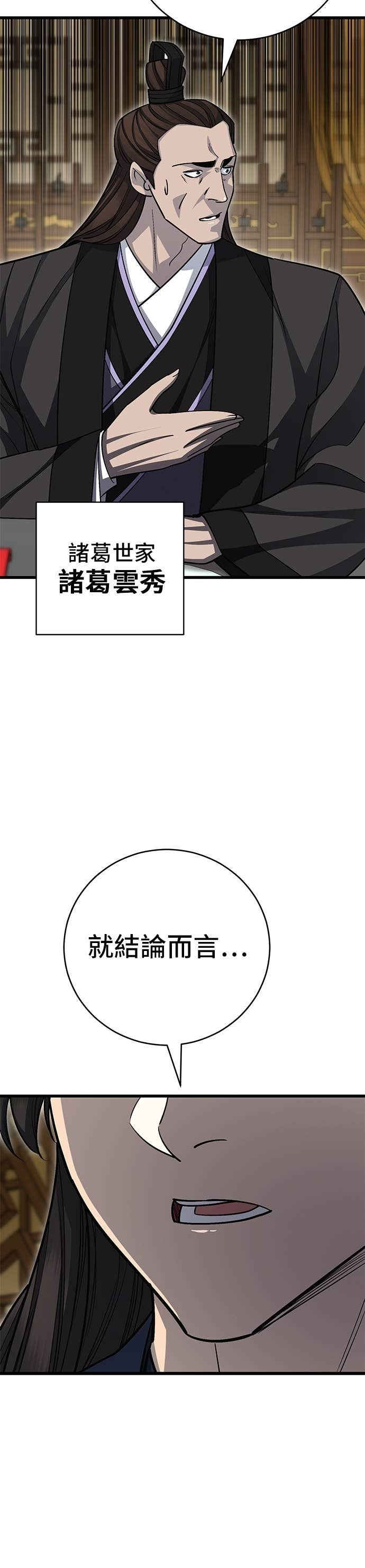 第153话 第47页