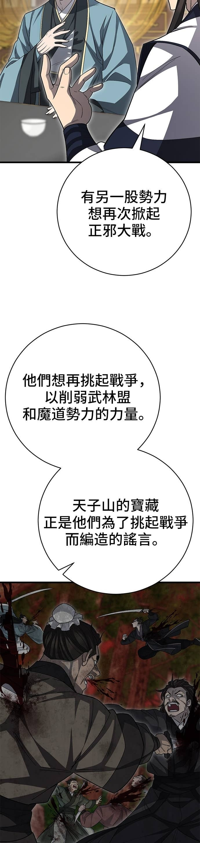 第153话 第49页