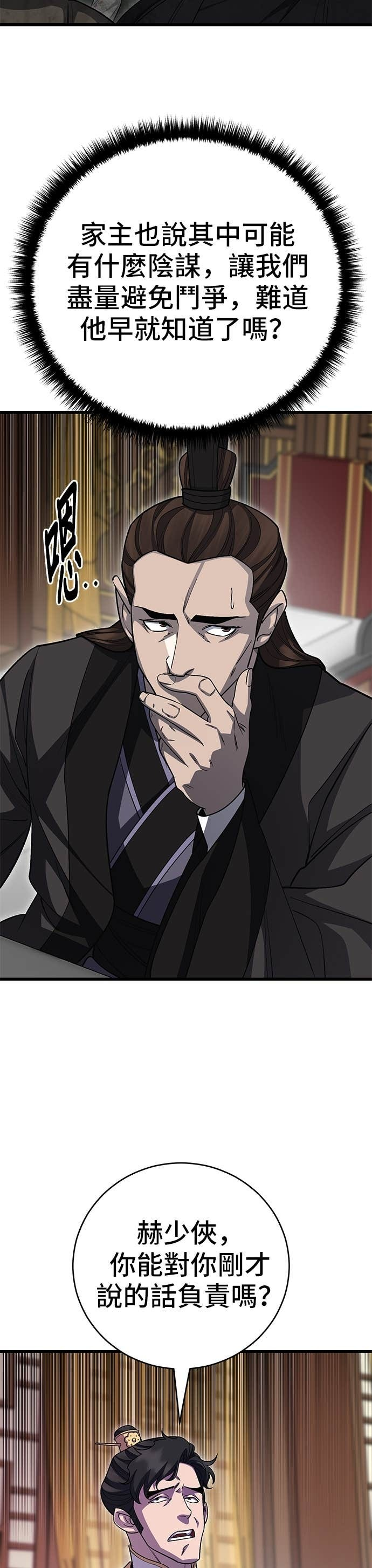 第153话 第50页