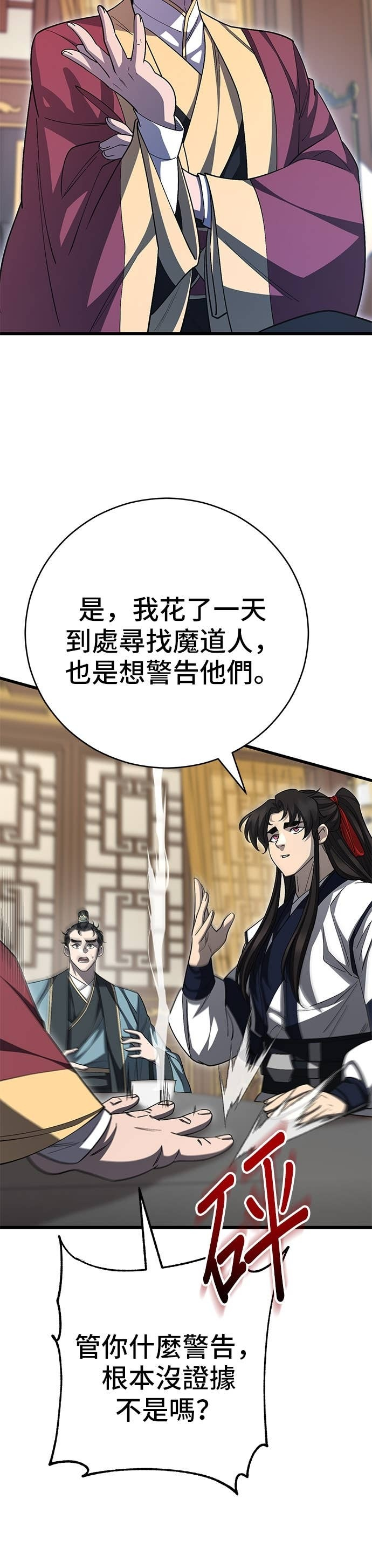 第153话 第51页