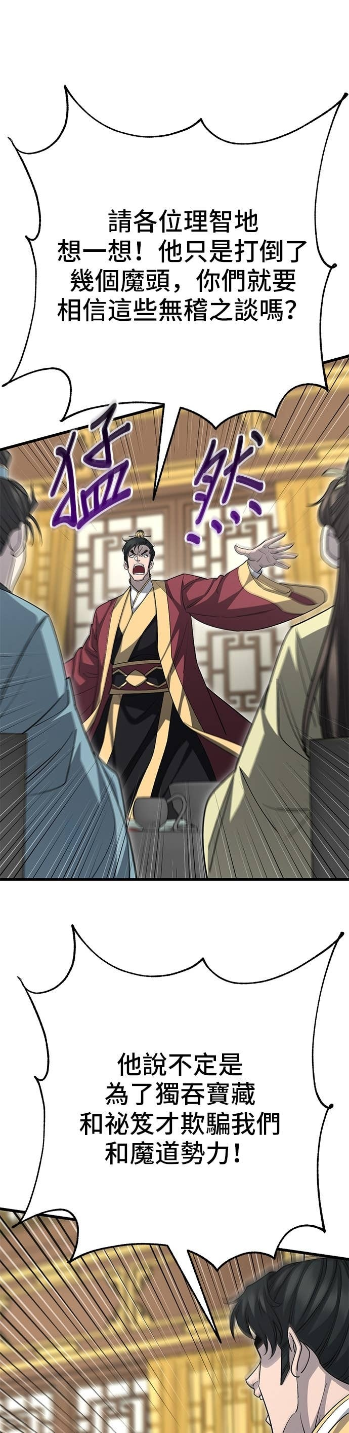 第153话 第52页