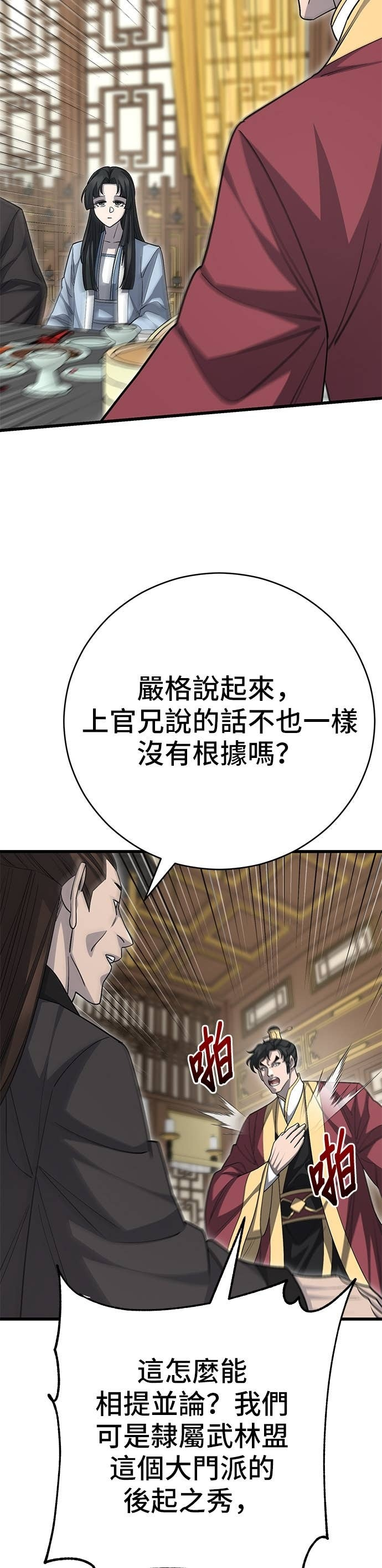 第153话 第53页