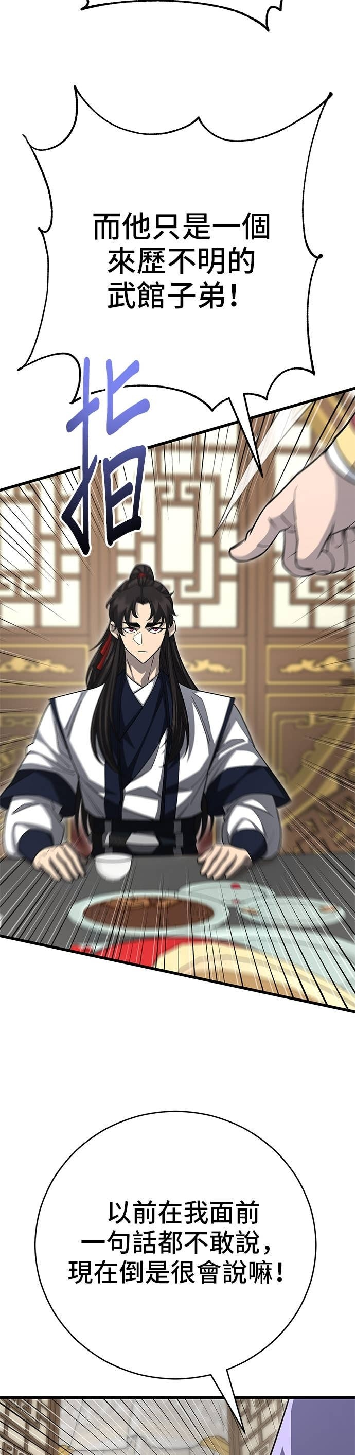 第153话 第54页