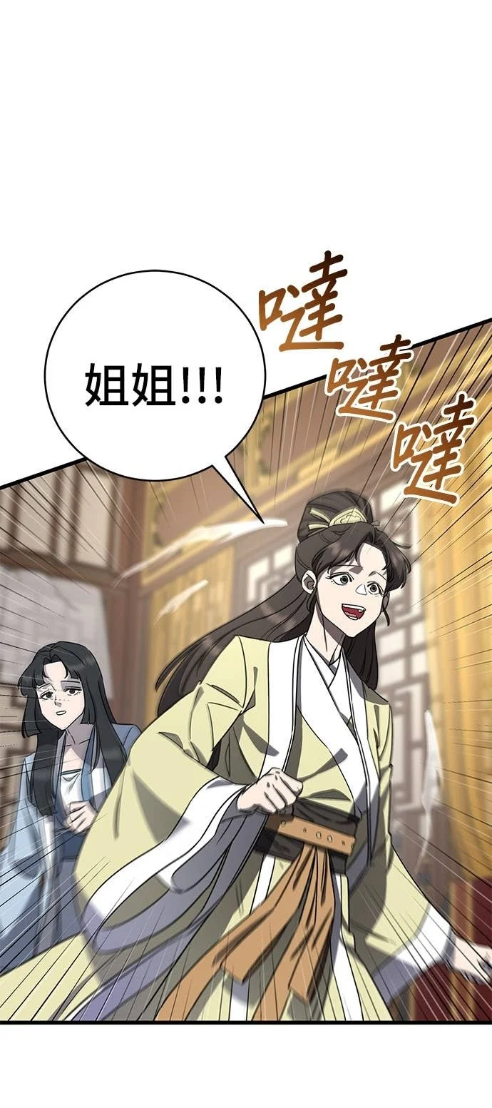 第154话 第1页