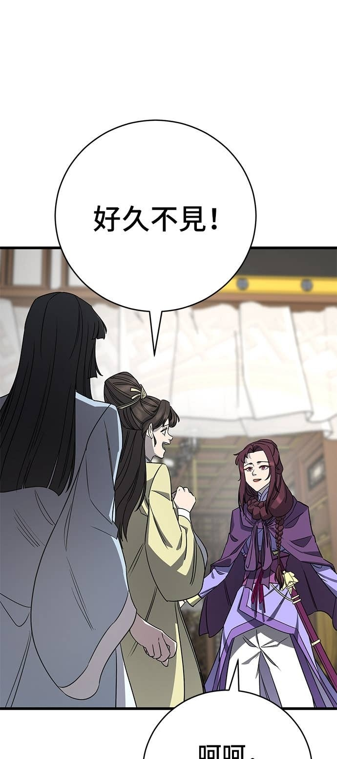 第154话 第2页
