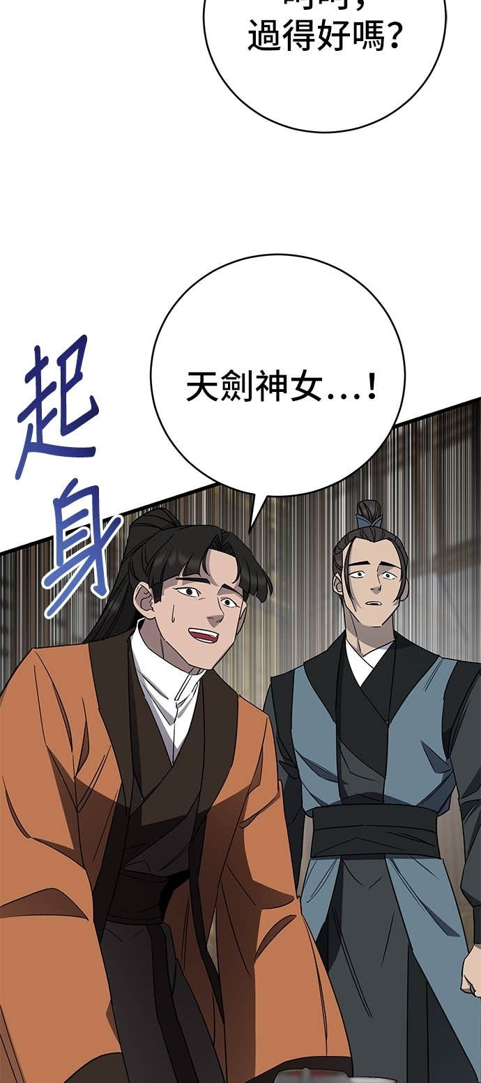 第154话 第3页