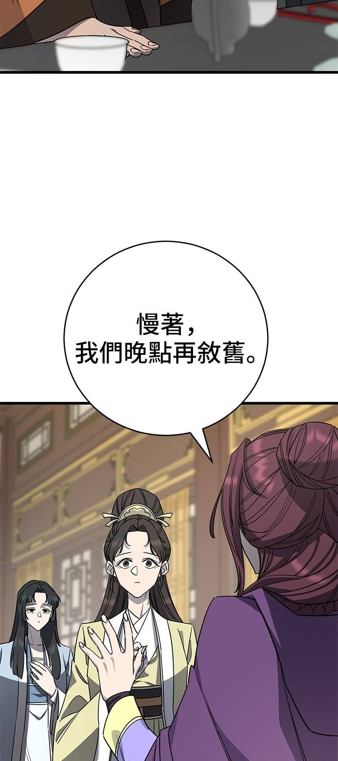 第154话 第4页