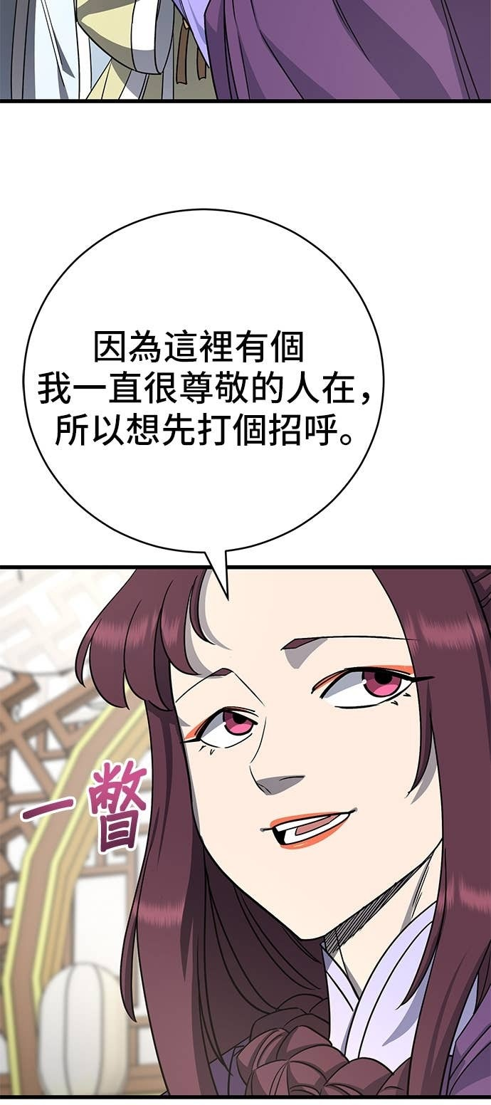 第154话 第5页