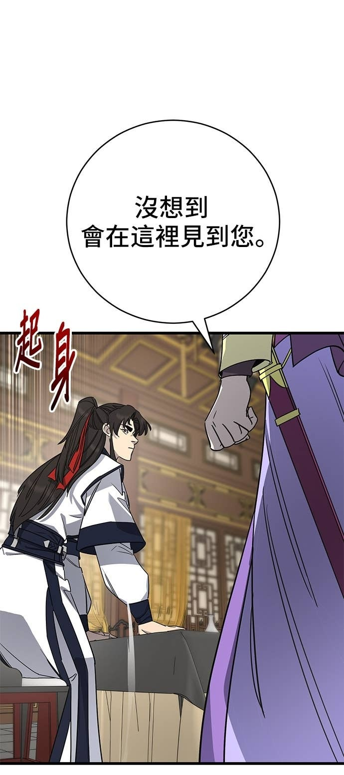 第154话 第6页