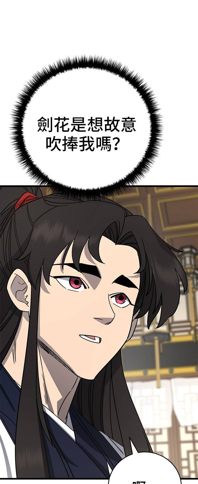 第154话 第7页