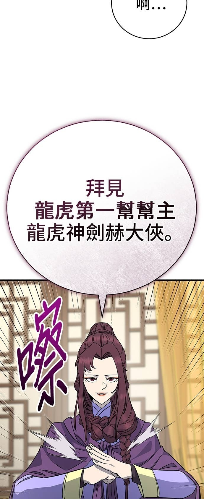 第154话 第8页