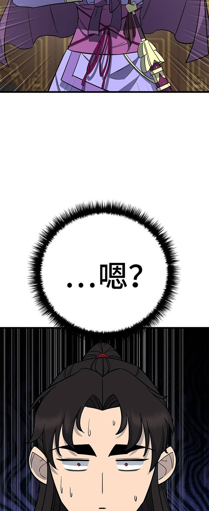 第154话 第9页