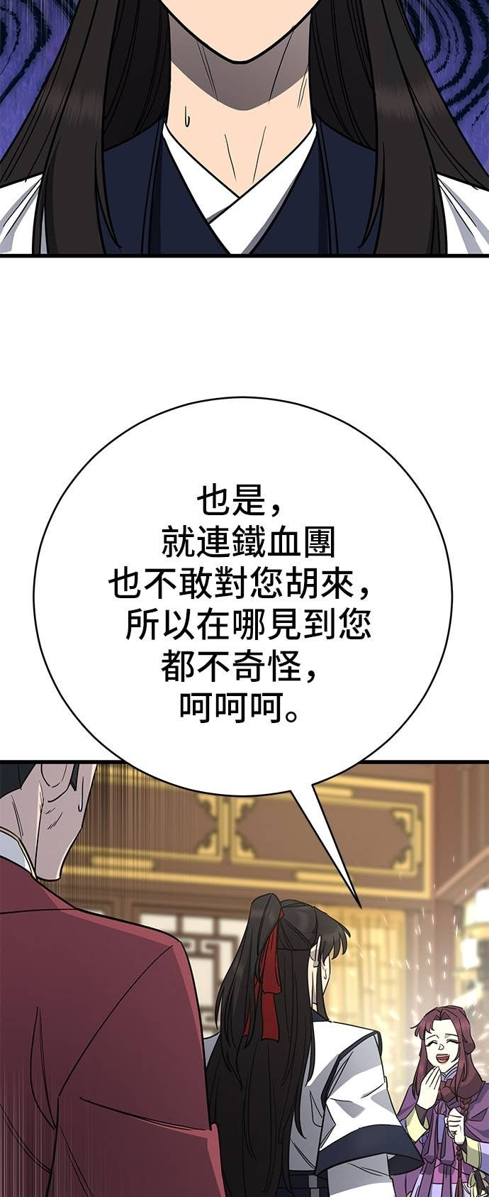 第154话 第10页