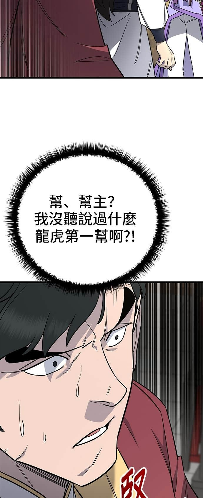 第154话 第11页