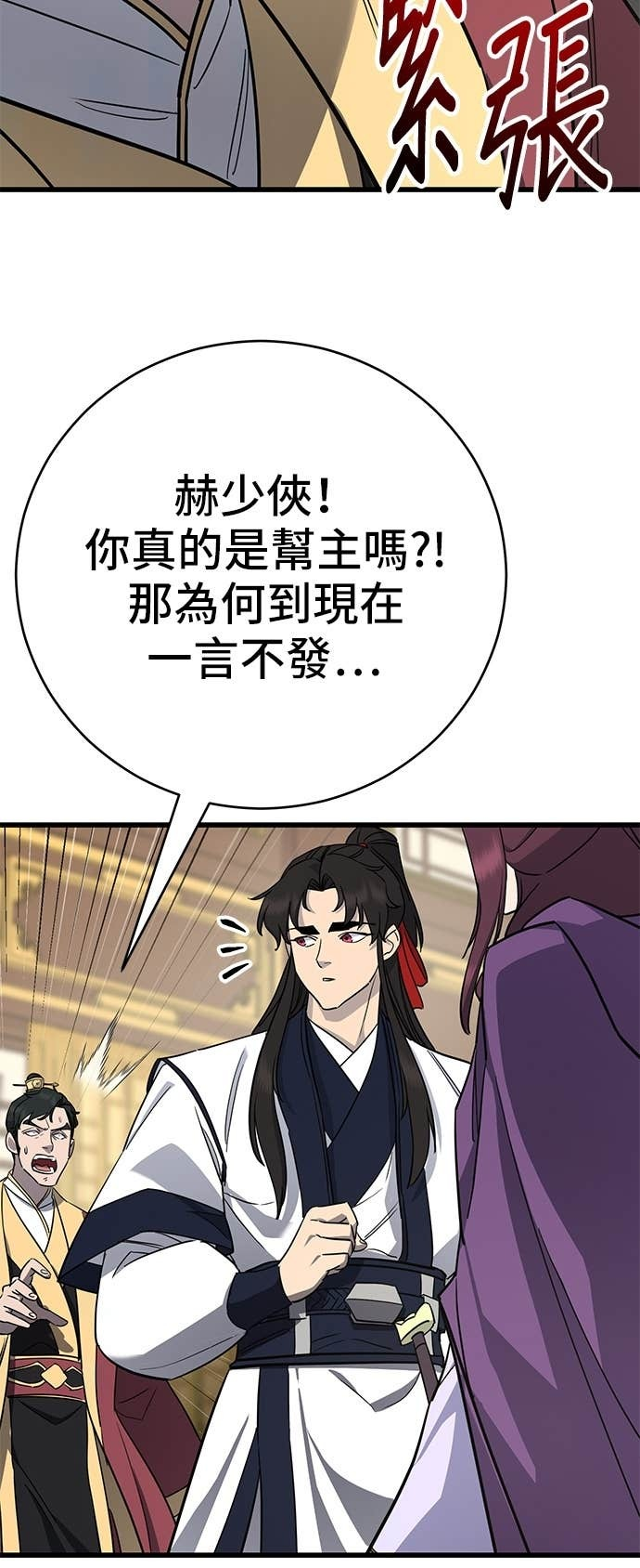 第154话 第12页