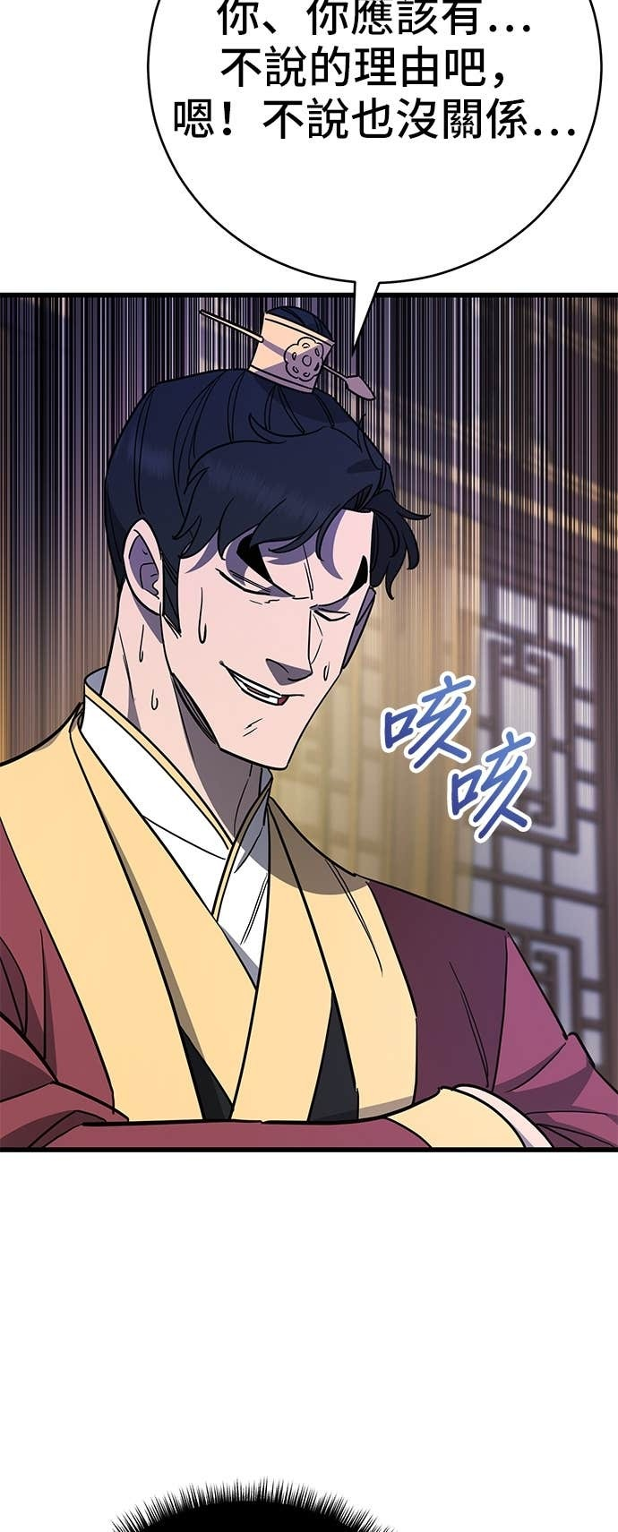 第154话 第14页