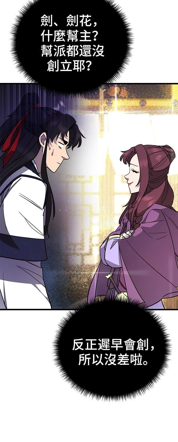 第154话 第15页