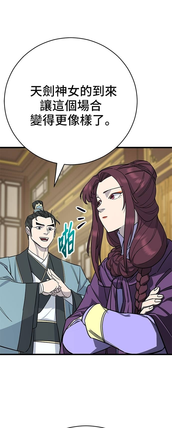 第154话 第16页