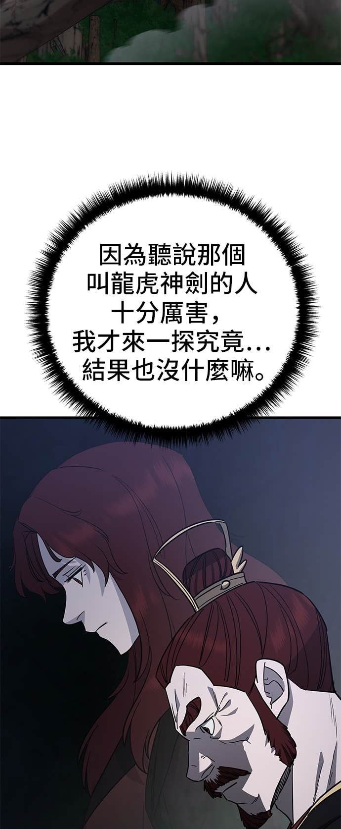 第154话 第20页