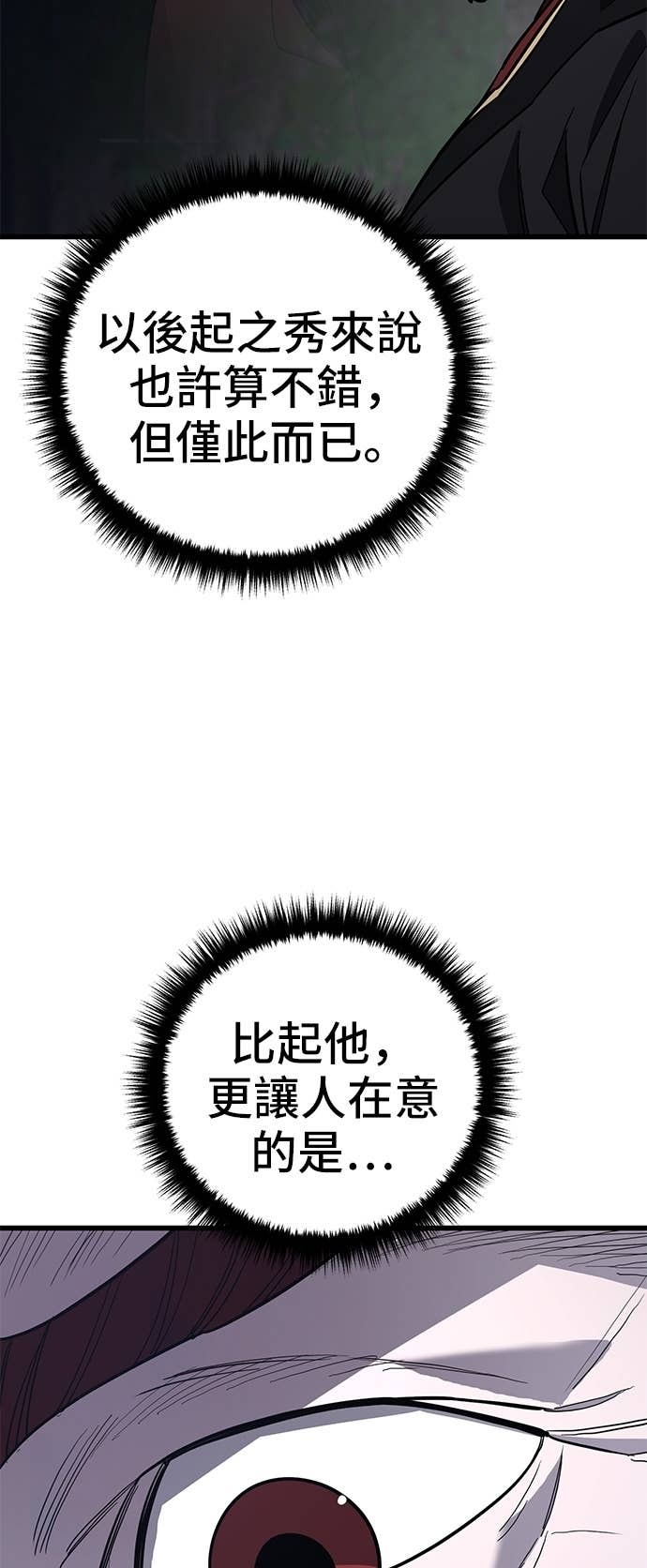 第154话 第21页