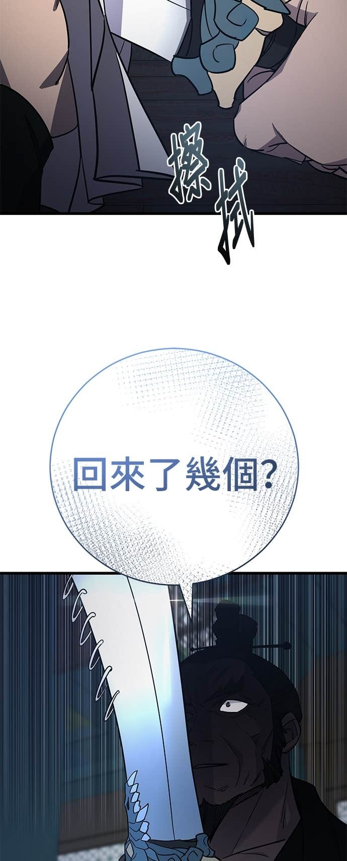 第154话 第32页