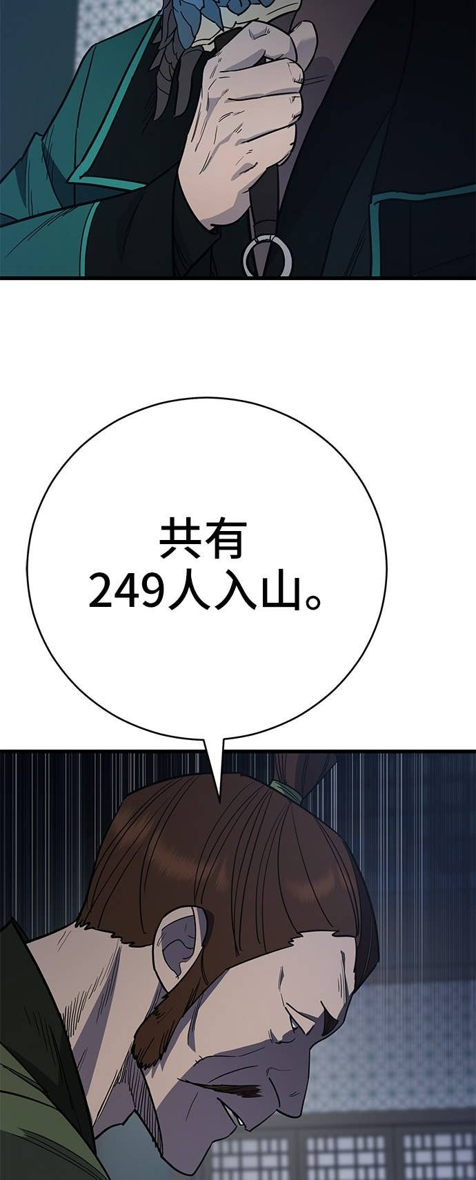 第154话 第33页