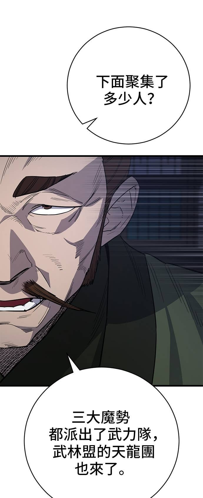 第154话 第38页