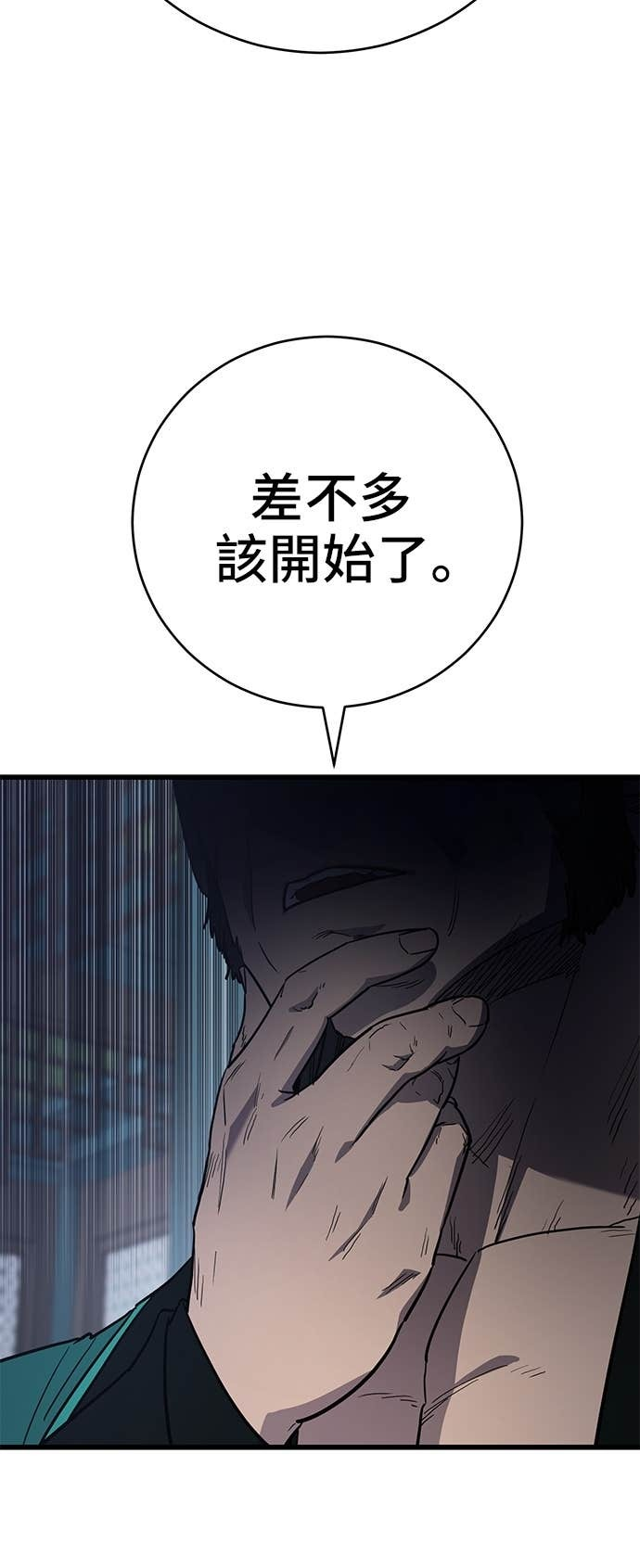 第154话 第39页