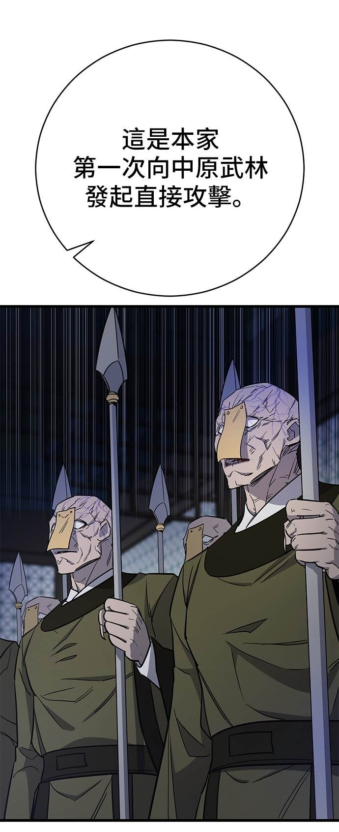 第154话 第40页