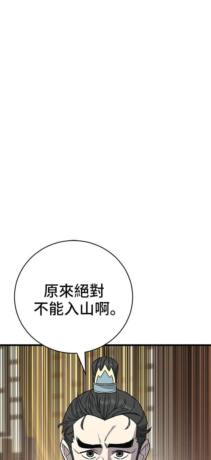 第154话 第43页