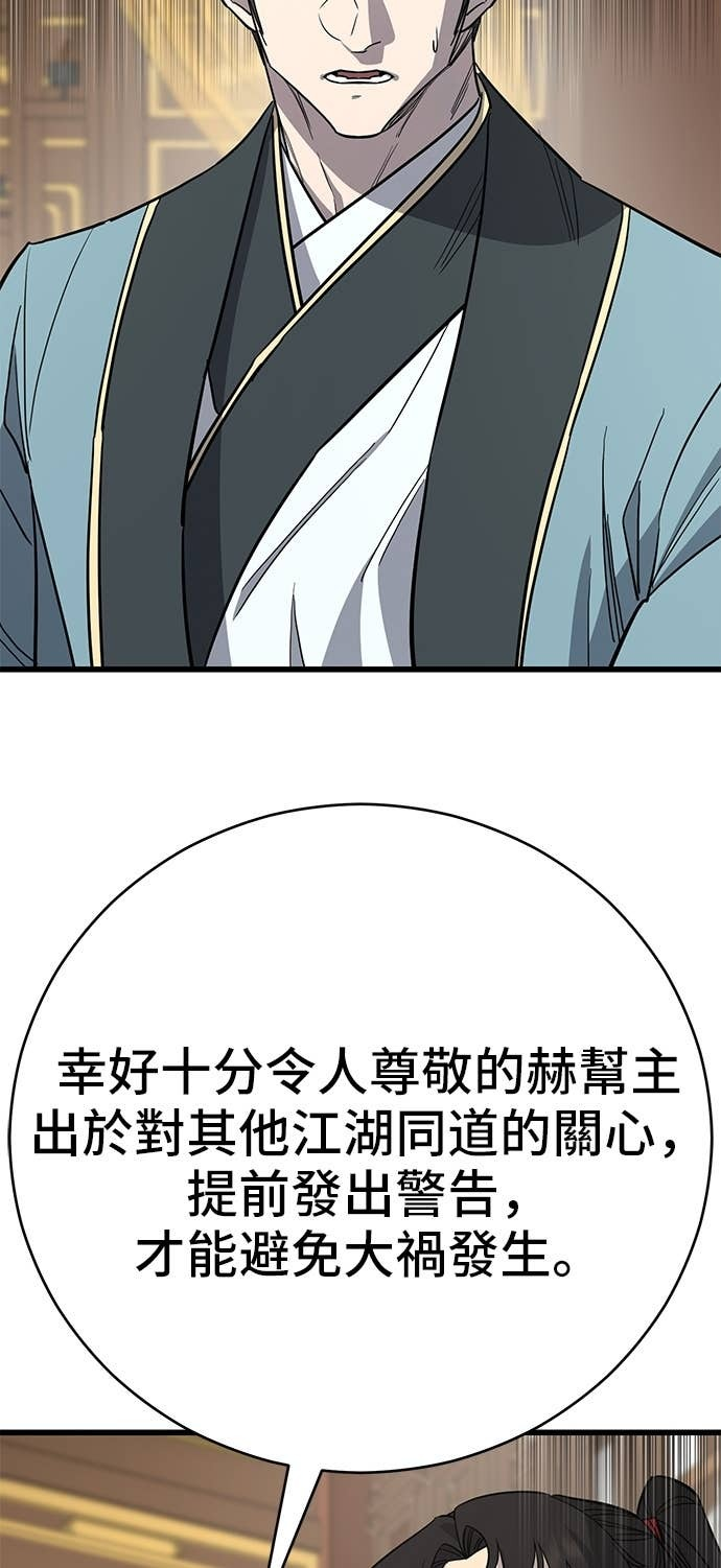 第154话 第44页