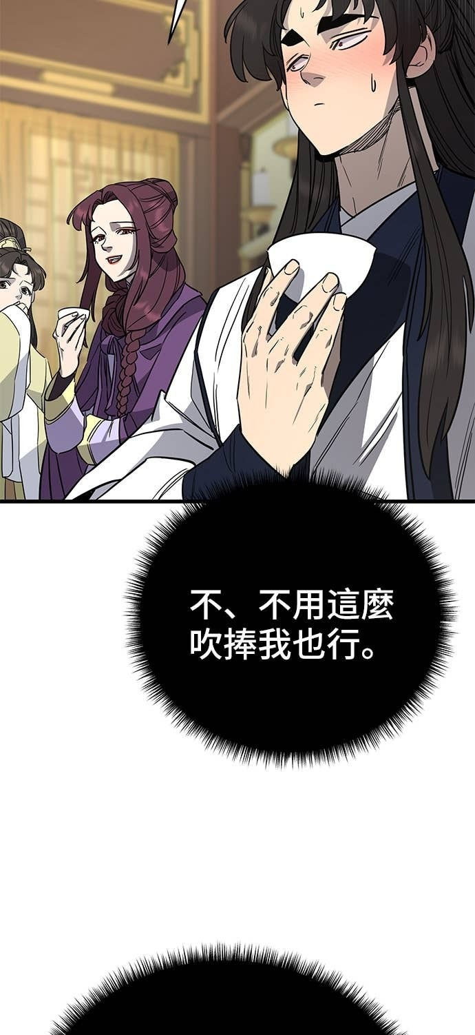 第154话 第45页